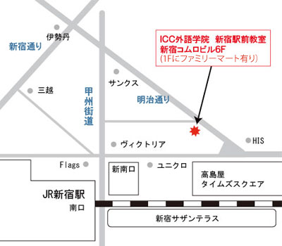 新宿校アクセス案内地図