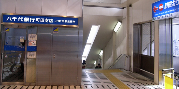 町田駅より徒歩2分